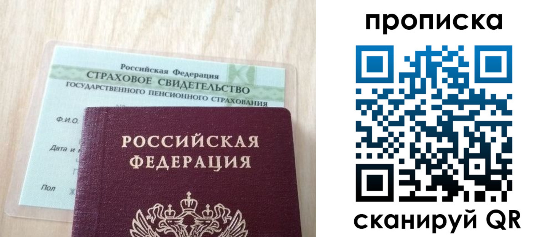 где прописаться в Сызрани