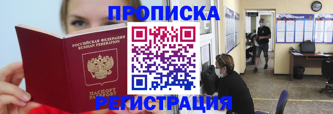 временная регистрация законно в Сызрани