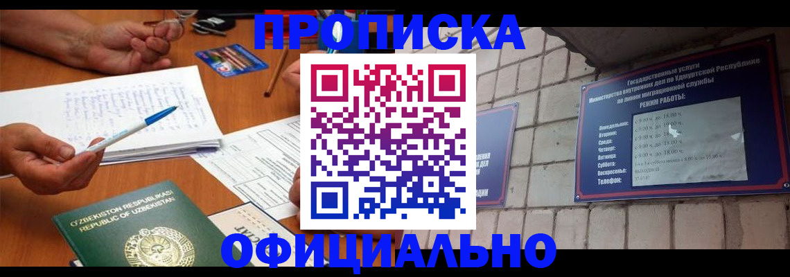 где прописаться в Сызрани