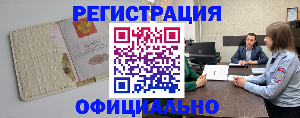 временная регистрация для школы в Сызрани