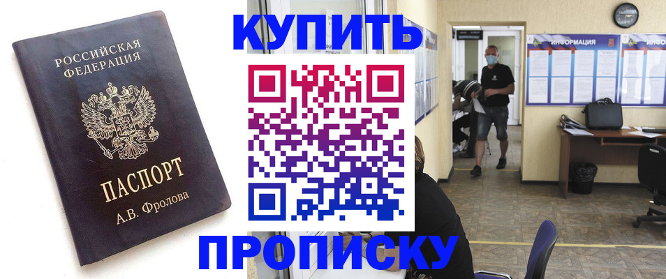 временная регистрация законно в Сызрани