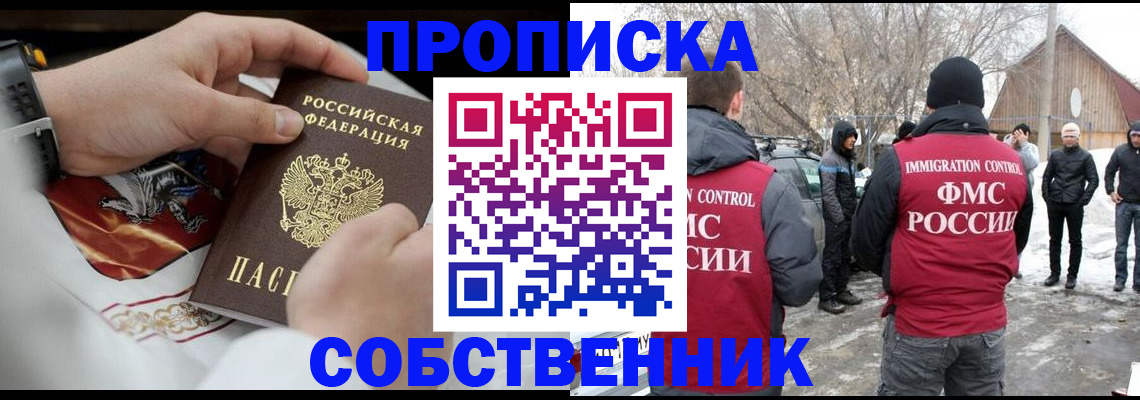 временная регистрация недорого в Сызрани