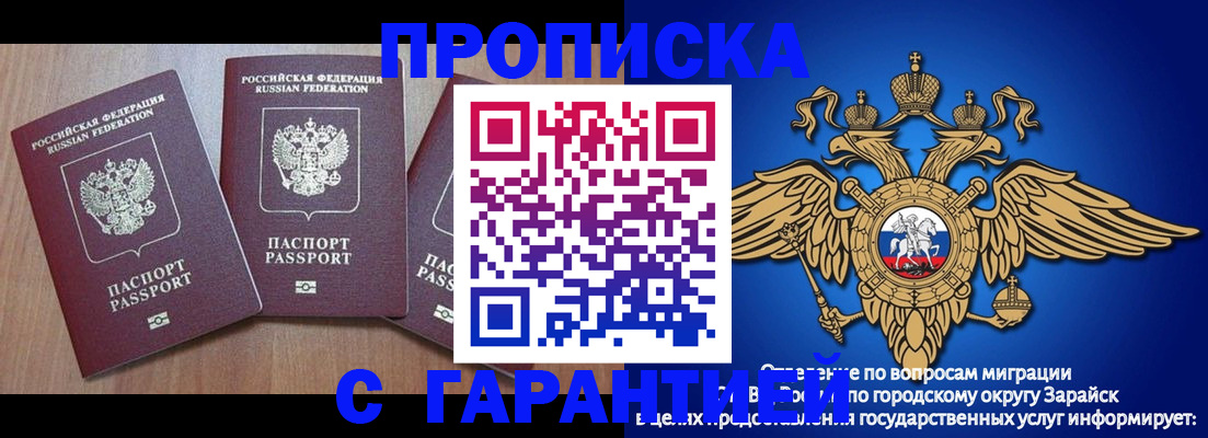 временная регистрация для всех в Сызрани